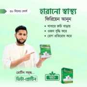 Vita Protein(👉 ৬৫০ টাকা ১ পিস এর সাথে ১ পিস ফ্রি)